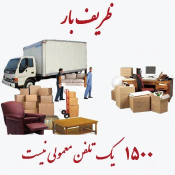 باربری تهران