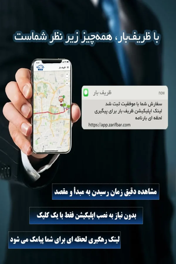 ظریف بار