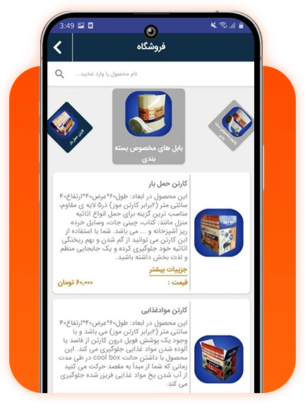 دانلود اپلیکیشن