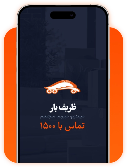 نصب اپلیکیشن