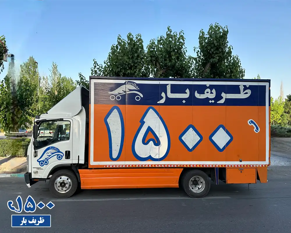هزینه خاور ظریف بار